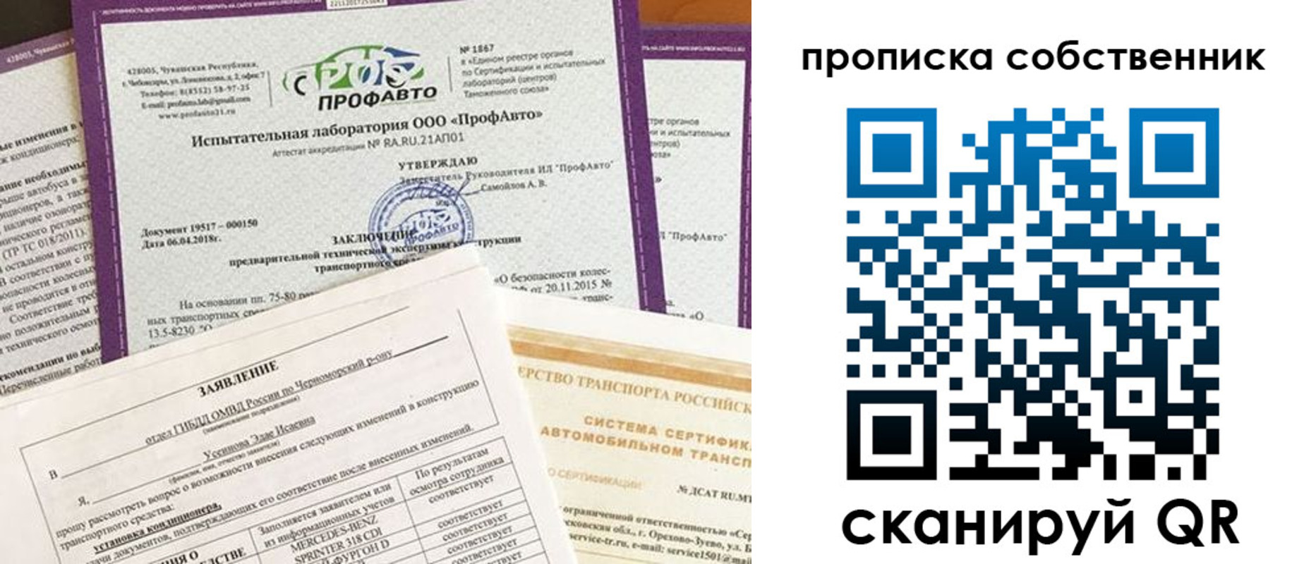 купить прописку в Фурманове