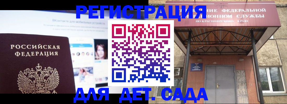 прописка в Фурманове