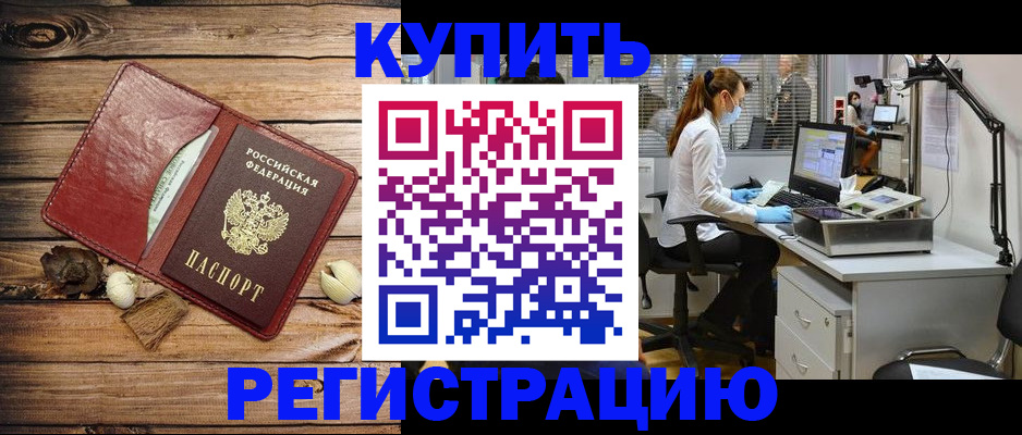 миграционный учет в Фурманове