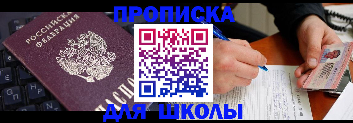 временная регистрация для всех в Фурманове