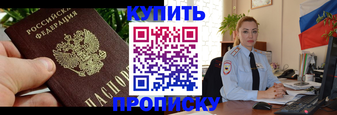 временная регистрация недорого в Фурманове