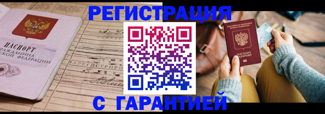 временная регистрация 2025 в Фурманове