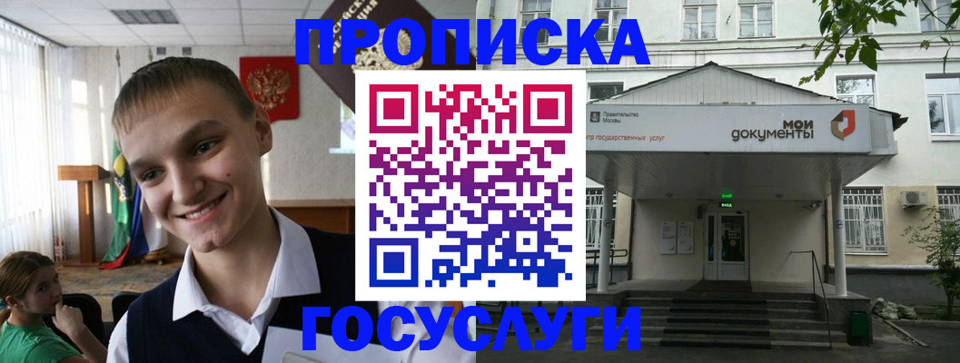 временная регистрация купить в Фурманове