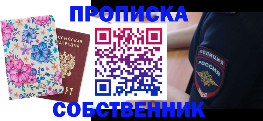 временная регистрация гарантия в Фурманове