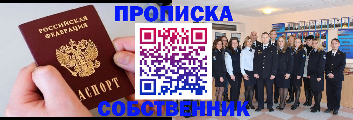 временная регистрация надежно в Фурманове